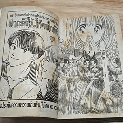 หนังสือ Virgin Blue อดีตรักในความทรงจำ เล่มเดียวจบ รูปที่ 6