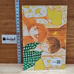 หนังสือ ฝันหวานถึงยอดชาย รูปที่ 2