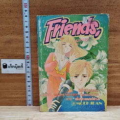 หนังสือ Friends เฟรนด์