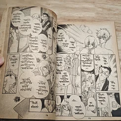 หนังสือ สวีทเมโมรี่ Sweet Memory รูปที่ 7