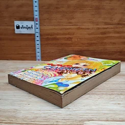 หนังสือ SWEET SEVENTEEN สวีทเซเว่นทีน 4 รูปที่ 4