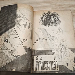 หนังสือ มนต์รัก ทางช้างเผือก เล่มเดียวจบ รูปที่ 6