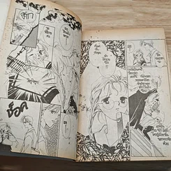 หนังสือ ซินเดอเรลล่าหลงยุค เล่มเดียวจบ รูปที่ 6