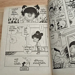 หนังสือ ซินเดอเรลล่าหลงยุค เล่มเดียวจบ รูปที่ 8
