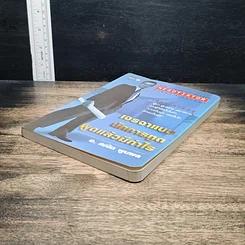 หนังสือ เจรจาแบบนักการทูต พูดแล้วมีกำไร รูปที่ 4