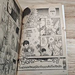 หนังสือ เทพบุตรกึกกึ๋ยส์ เล่มเดียวจบ รูปที่ 8
