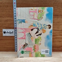เพียงเรามีเรา รูปที่ 2