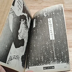 หนังสือ จุมพิตหัวใจ (ผู้เขียน โตเกียว จูเลียด) เล่มเดียวจบ รูปที่ 8