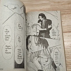 หนังสือ จุมพิตหัวใจ (ผู้เขียน โตเกียว จูเลียด) เล่มเดียวจบ รูปที่ 7