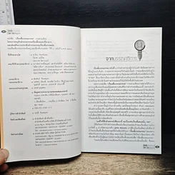 หนังสือ ราชินีนักเขียน เศรษฐินี-รางวัลวรรณกรรม รูปที่ 6