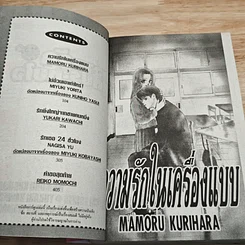 หนังสือ ความรักสุดประทับใจ รวมเรื่องสั้นนักเขียนดัง ชุด 4 รูปที่ 6