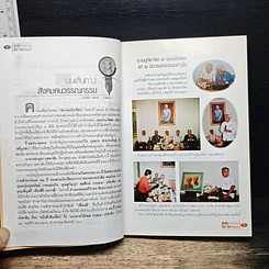 หนังสือ ราชินีนักเขียน เศรษฐินี-รางวัลวรรณกรรม รูปที่ 8