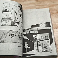 หนังสือ ความรักสุดประทับใจ รวมเรื่องสั้นนักเขียนดัง ชุด 4 รูปที่ 7