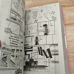 หนังสือ ความรักสุดประทับใจ รวมเรื่องสั้นนักเขียนดัง ชุด 4 รูปที่ 8