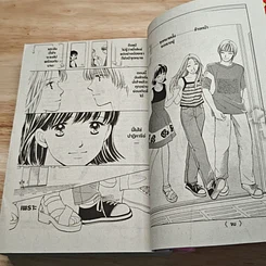 หนังสือ ความรักสุดประทับใจ รวมเรื่องสั้นนักเขียนดัง ชุด 4 รูปที่ 9