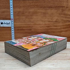 หนังสือ หัวใจซนจะค้นรัก รูปที่ 4