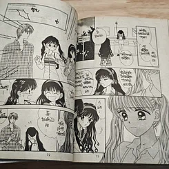 หนังสือ หัวใจซนจะค้นรัก รูปที่ 7