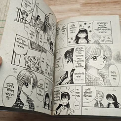 หนังสือ หัวใจซนจะค้นรัก รูปที่ 8