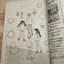 หนังสือ หัวใจซนจะค้นรัก รูปที่ 9