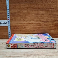 หนังสือ สู่ฝันแสนไกล เล่มเดียวจบ รูปที่ 3