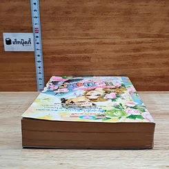 หนังสือ Special Romance สเปเชี่ยลโรมานซ์ 7 รูปที่ 5