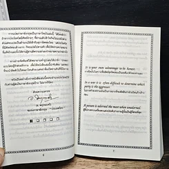 หนังสือ สุภาษิต & คำคม รูปที่ 7