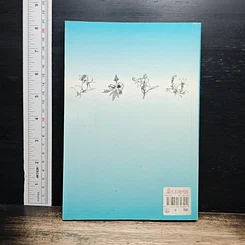 รวมบทความ สมุนไพร เล่ม 2 รูปที่ 2