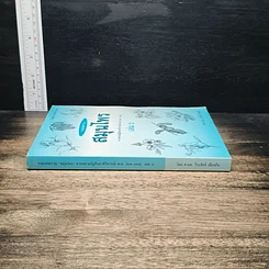 รวมบทความ สมุนไพร เล่ม 2 รูปที่ 3