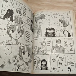 หนังสือ หัวใจซนจะค้นรัก รูปที่ 7