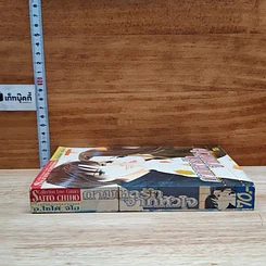 หนังสือ ถามหารักจากหัวใจ รูปที่ 3