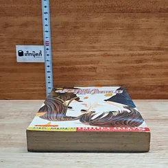 หนังสือ ถามหารักจากหัวใจ รูปที่ 5