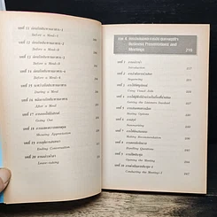 Business Conversation สนทนาอังกฤษธุรกิจ รูปที่ 10