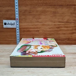 หนังสือ สัญญารักจากหัวใจ รูปที่ 5