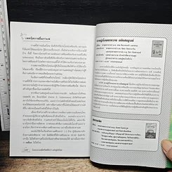 หนังสือ โภชนาการเพื่อชีวิตที่ดีกว่า ฉบับผู้บริโภค รูปที่ 9