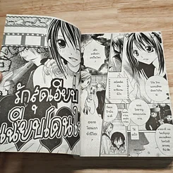 หนังสือ หล่อจัง ฉบับรวมเล่ม รูปที่ 6