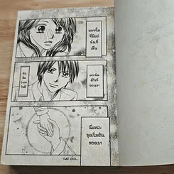 หนังสือ หล่อจัง ฉบับรวมเล่ม รูปที่ 8