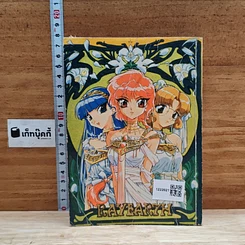 หนังสือ ตื้อรักซะให้เข็ด เล่มเดียวจบ รูปที่ 2