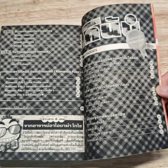 หนังสือ ยอดนักสืบจิ๋วโคนัน Romantic Selection รูปที่ 6