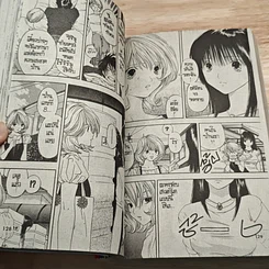 หนังสือ ริริมู ปิศาจสาวจอมแก่น รูปที่ 7