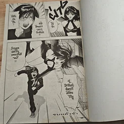 หนังสือ ริริมู ปิศาจสาวจอมแก่น รูปที่ 8