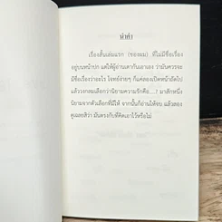 Love is...อะไรที่ไม่ใช่ค่ายเพลง รูปที่ 6