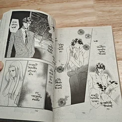 หนังสือ Gold โกลด์ รักนี้สีทอง เล่ม 2 รูปที่ 7