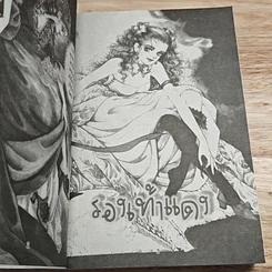 Extra Princess เอ็กซตร้าพรินเซส 2 รูปที่ 6