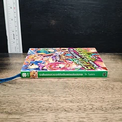 หนังสือ ราชันตกสวรรค์กับดินแดนล่มสลาย รูปที่ 3