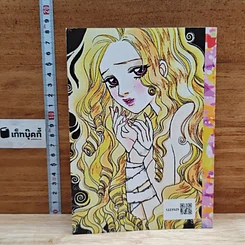 หนังสือ Extra Princess เอ็กซตร้าพรินเซส บุปผาพราวเสน่ห์ รูปที่ 2