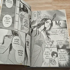 หนังสือ Extra Princess เอ็กซตร้าพรินเซส บุปผาพราวเสน่ห์ รูปที่ 6