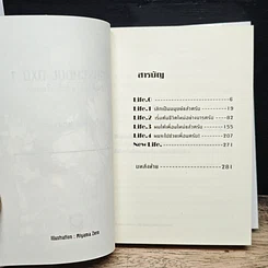 ไฮสคูล DXD เล่ม 1 รูปที่ 6