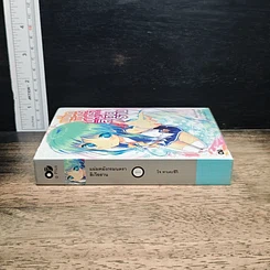 แม่มดมังกรมนตราลิเวียธาน เล่ม 1 รูปที่ 3