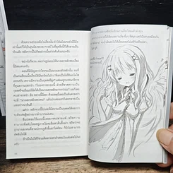 แม่มดมังกรมนตราลิเวียธาน เล่ม 1 รูปที่ 9