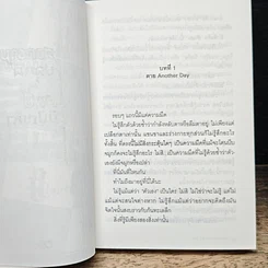 สงครามปลุกผี ศพนี้มีปัญหา เล่ม 1 รูปที่ 6